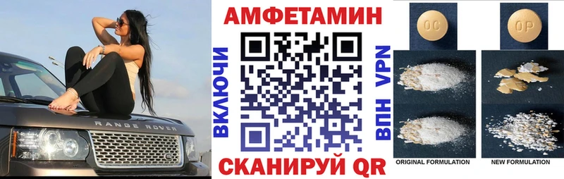 Амфетамин Розовый  Чадан 