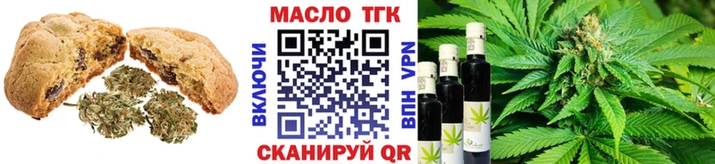 Печенье с ТГК марихуана  Чадан 