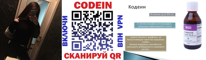 Кодеиновый сироп Lean Purple Drank  сайты даркнета наркотические препараты  Чадан  KRAKEN ссылки 
