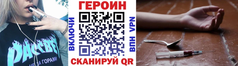 Героин VHQ  где купить   Чадан 