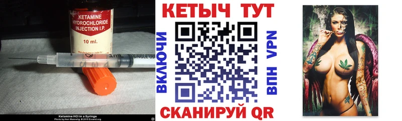 закладки  Чадан  блэк спрут онион  Кетамин ketamine 