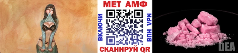 Метамфетамин Methamphetamine  Чадан 